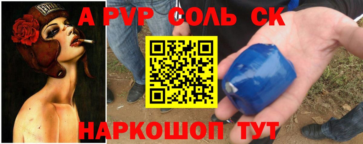 где можно купить наркотик  Alpha PVP мука  Alpha PVP  Alpha PVP крисы CK  Вход с VPN  APVP кристаллы  Сочи 