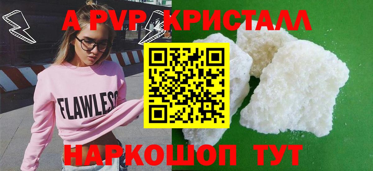Alfa_PVP Соль Сочи