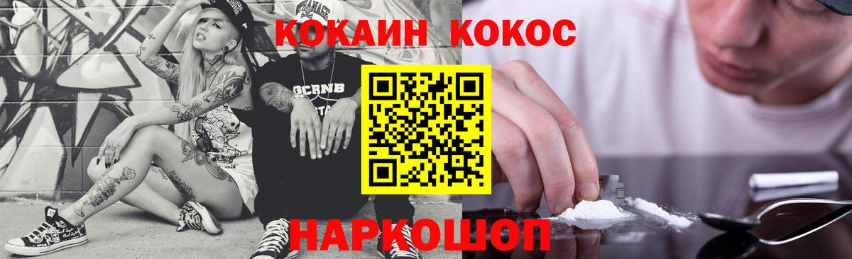 Сочи  COCAIN 97%  Вход с VPN 