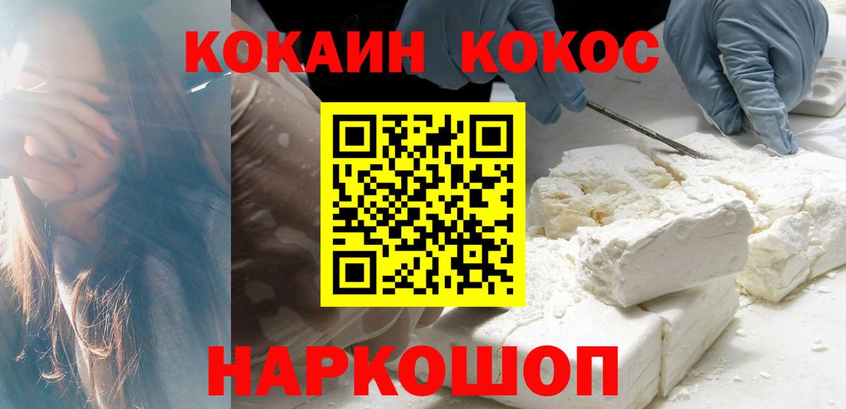 КОКАИН Боливия Сочи