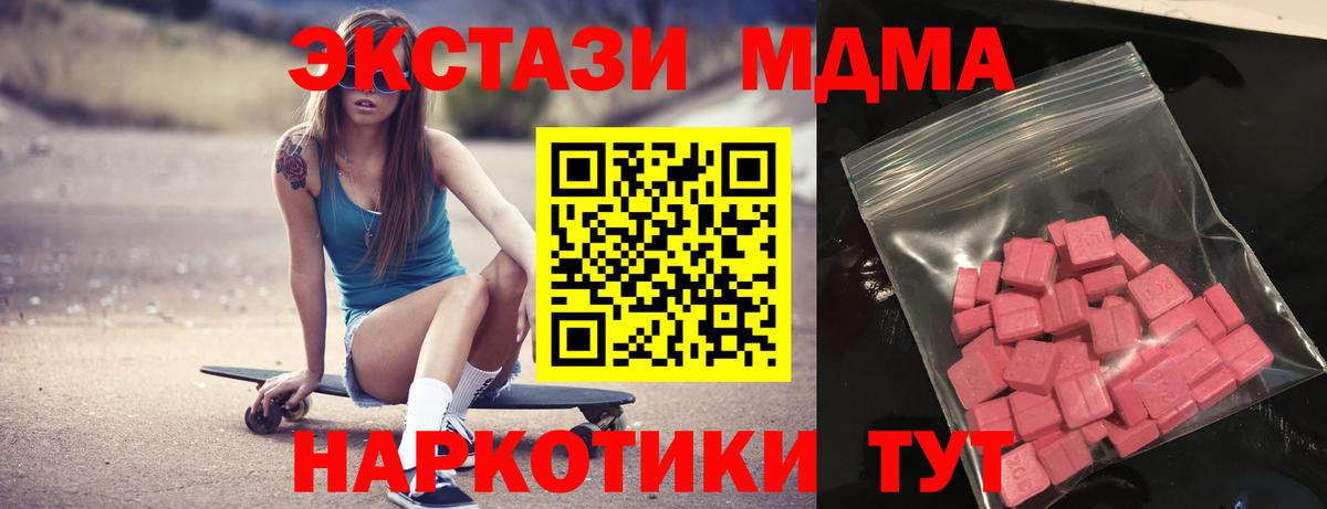 Ecstasy диски Сочи