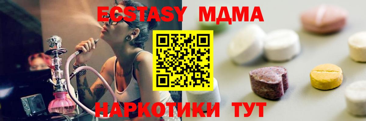 Сочи  ЭКСТАЗИ  Вход с VPN  Ecstasy Дубай  Экстази 99% 