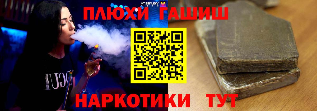 ГАШ гарик Сочи