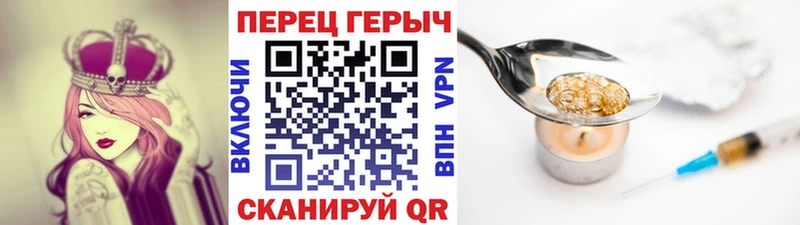 Героин герыч  даркнет сайт  Сочи 
