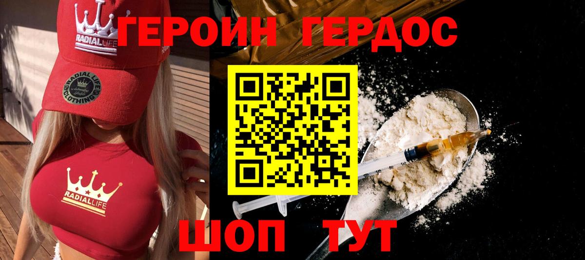ГЕРОИН Афган Сочи