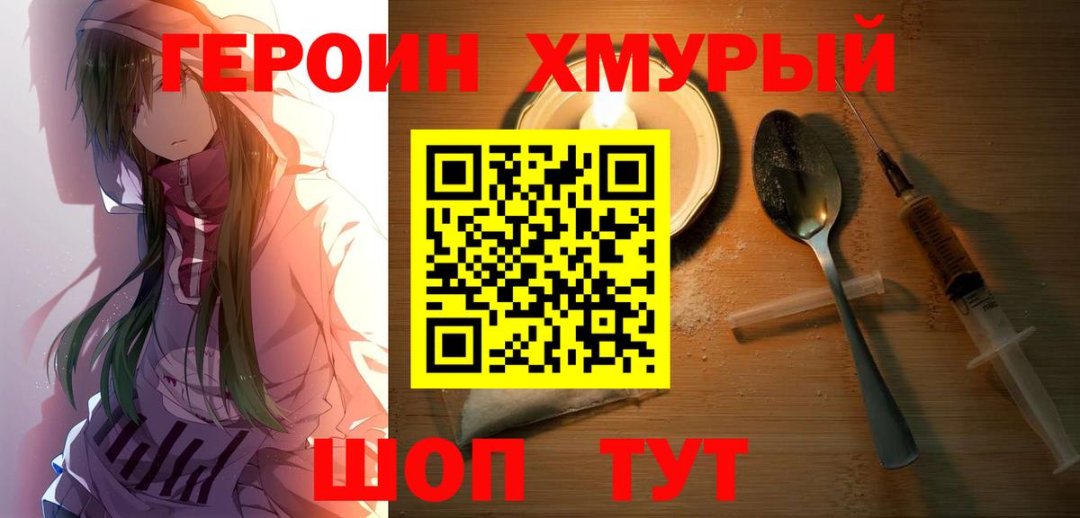 Сочи  ГЕРОИН  Вход с VPN  ГЕРОИН Афган 