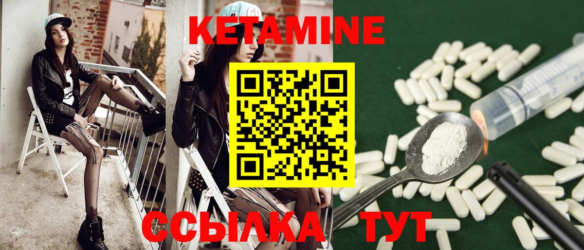 Сочи  Кетамин ketamine  Вход с VPN 