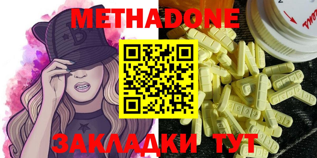 МЕТАДОН VHQ  Вход с VPN  Сочи  МЕТАДОН белоснежный 