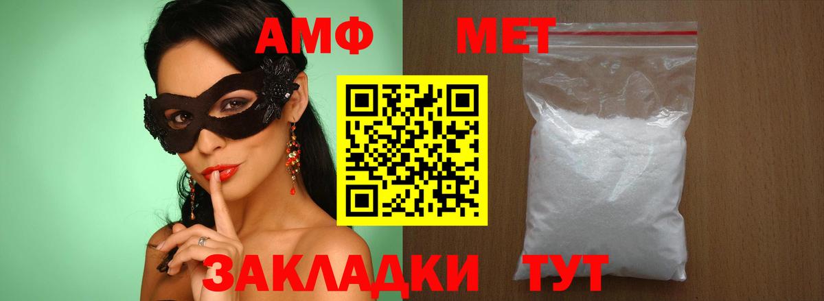 МЕТАМФЕТАМИН витя  Вход с VPN  Сочи 