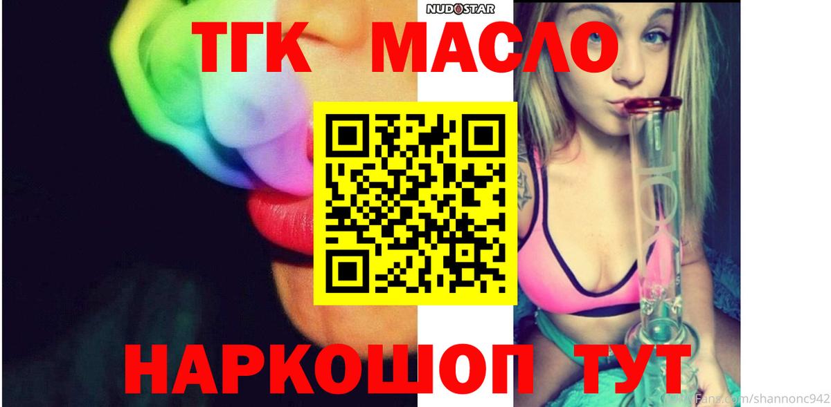 Дистиллят ТГК жижа Сочи